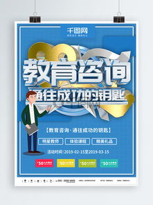 教育資源一站式獲取 免費圖片下載、教育咨詢素材與模板推薦