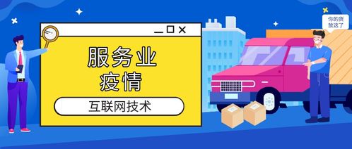 疫情沖擊下服務(wù)需求驟減，軟件開發(fā)引領(lǐng)現(xiàn)代服務(wù)業(yè)加速轉(zhuǎn)型